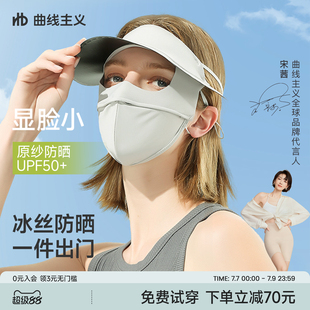 宋茜代言曲线主义全脸防晒帽