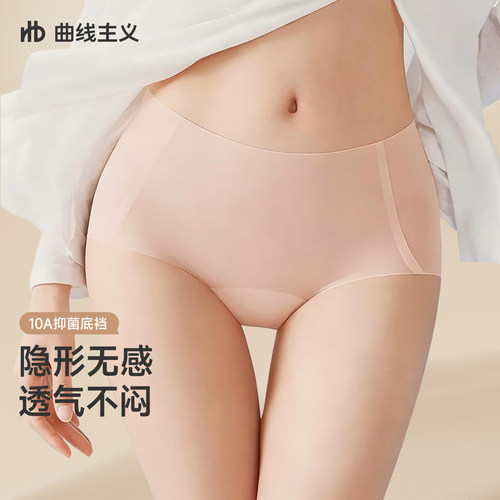 曲线主义无痕隐形中腰三角内裤女健身瑜伽纯棉裆2026新款粉底液