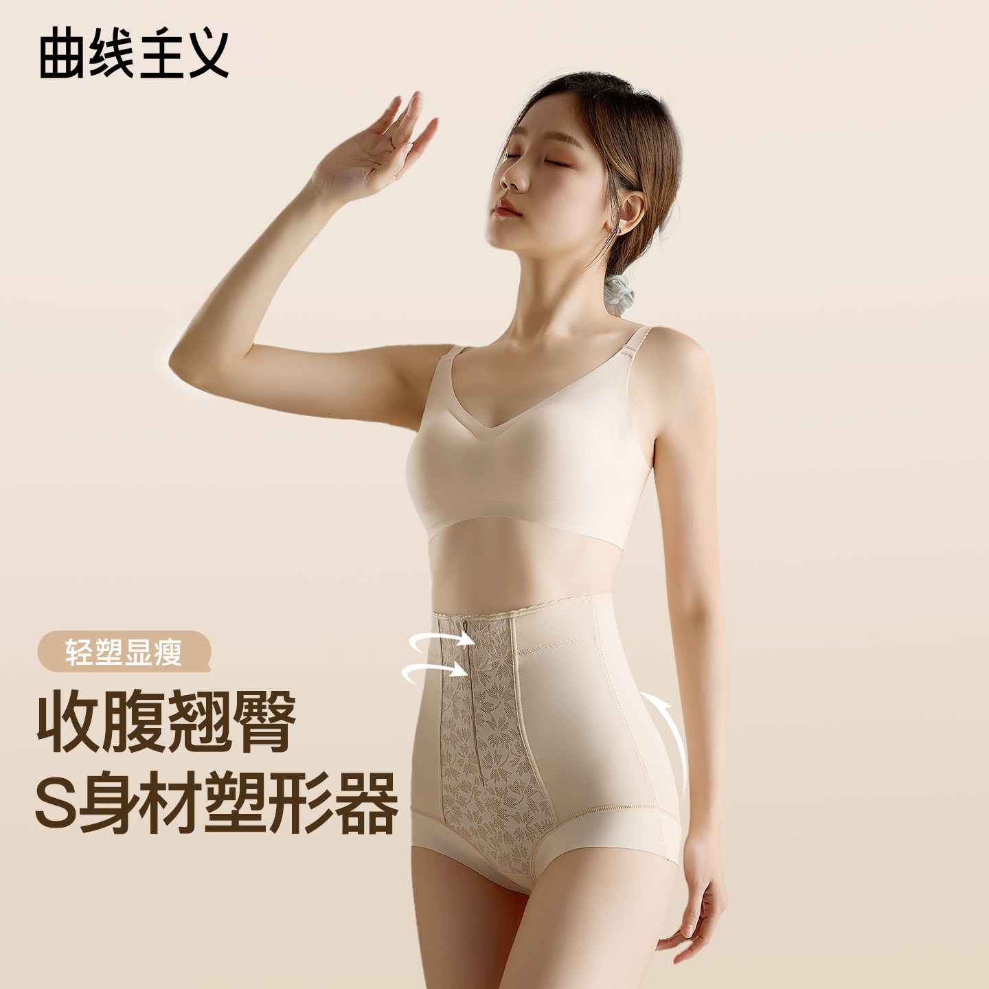 曲线主义高腰拉链排扣收腹提臀裤强力收小肚子塑身产后塑形内裤女