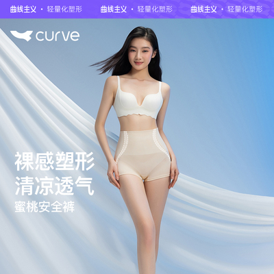曲线主义蜜桃安全裤夏季收腹提臀打底裤强力收小肚子防走光内裤