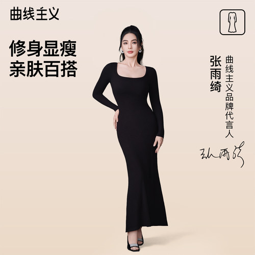 张雨绮同款显身材长袖包臀连衣裙