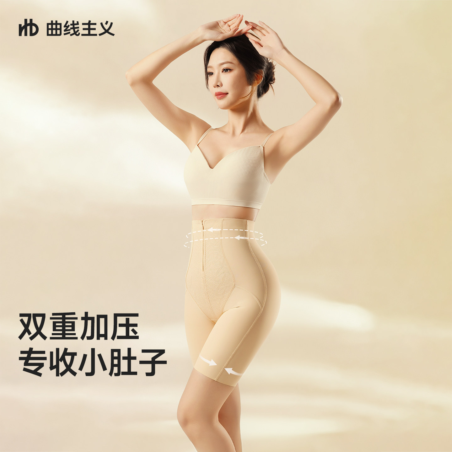 曲线主义高腰拉链排扣收腹提臀裤强力收小肚子塑身产后塑形内裤女