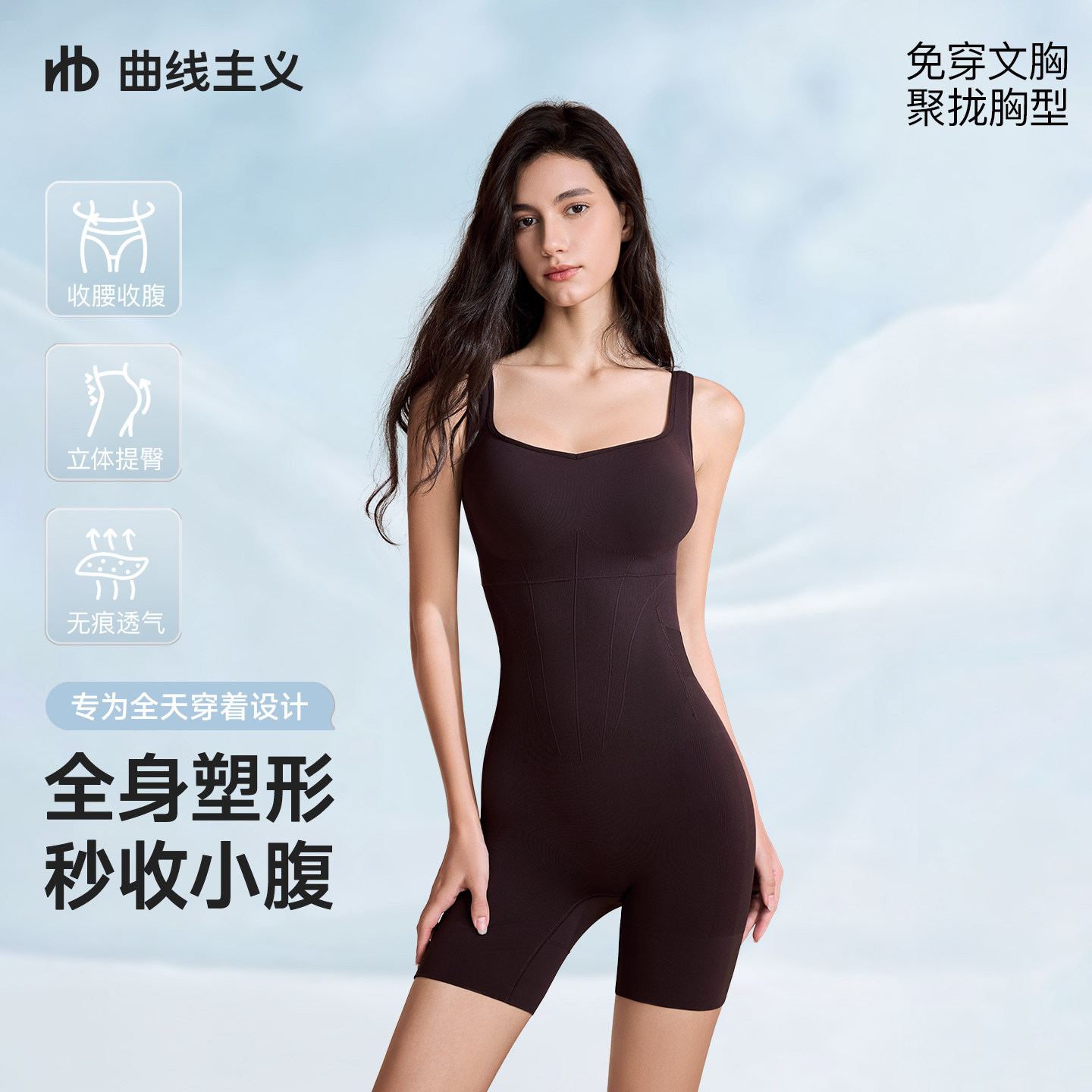 【宋茜推荐】曲线主义黑巧连体塑身衣女收腹提臀显瘦美体紧身衣女