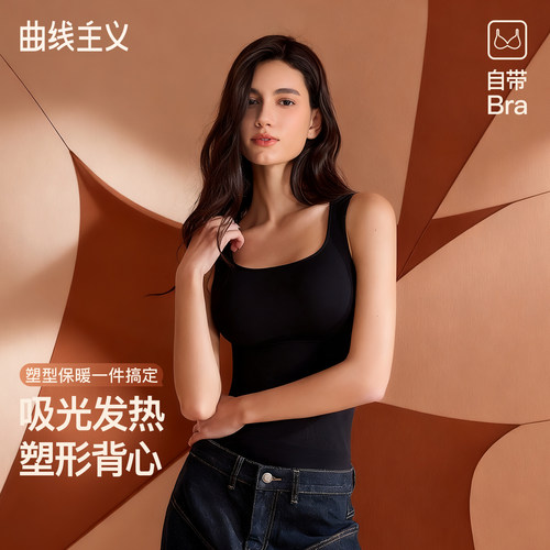 张雨绮同款塑身衣上半身保暖背心