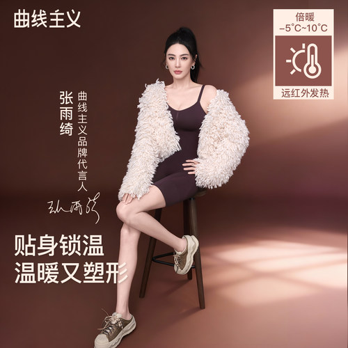 张雨绮同款曲线主义黑巧连体衣女