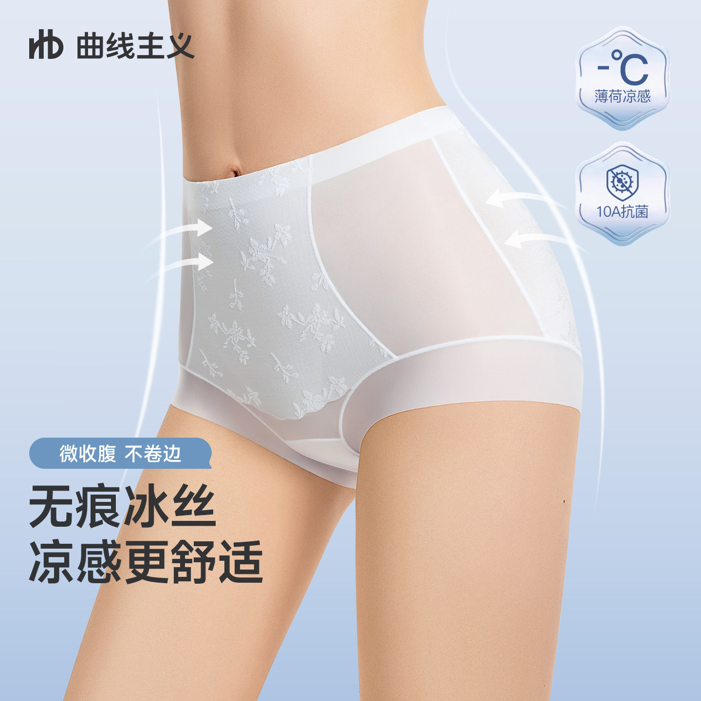 【两件装】超薄透气凉感收腹内裤图片