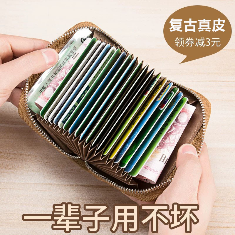 真皮防盗刷男卡包防消磁多卡位证件卡夹大容量钱包驾驶证银行风琴