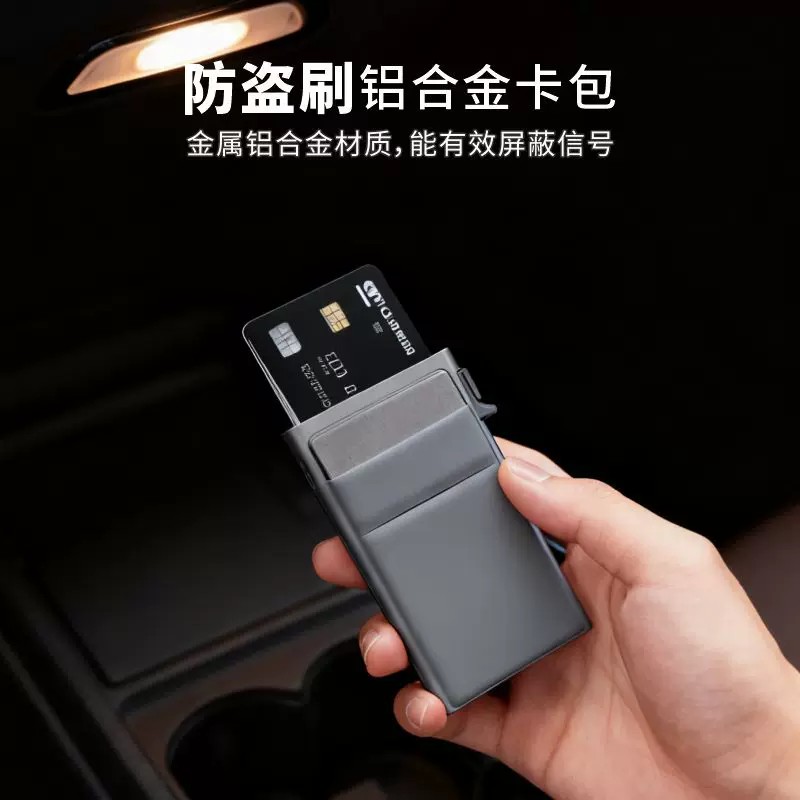 高档侧推卡盒防消磁自动弹出卡包