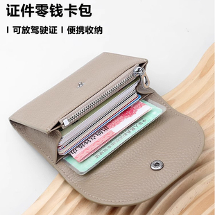 女士小钱包短款2025新款简约迷你皮夹卡包薄款折叠钱夹驾驶证件套