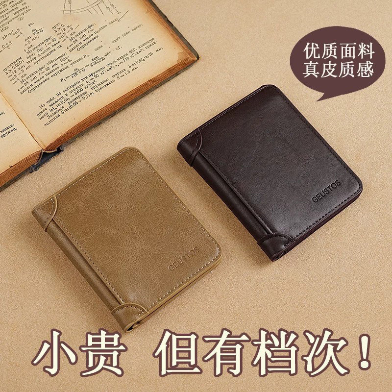 正品男士钱包短款进口真软皮