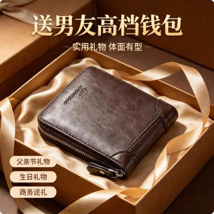 商务男士短款新钱包拉链款送男友礼物多卡位软皮零钱钱夹防磁卡包