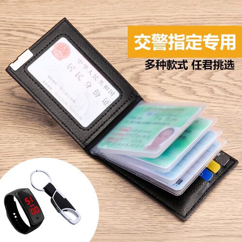 真软皮驾照保护套二合一卡包