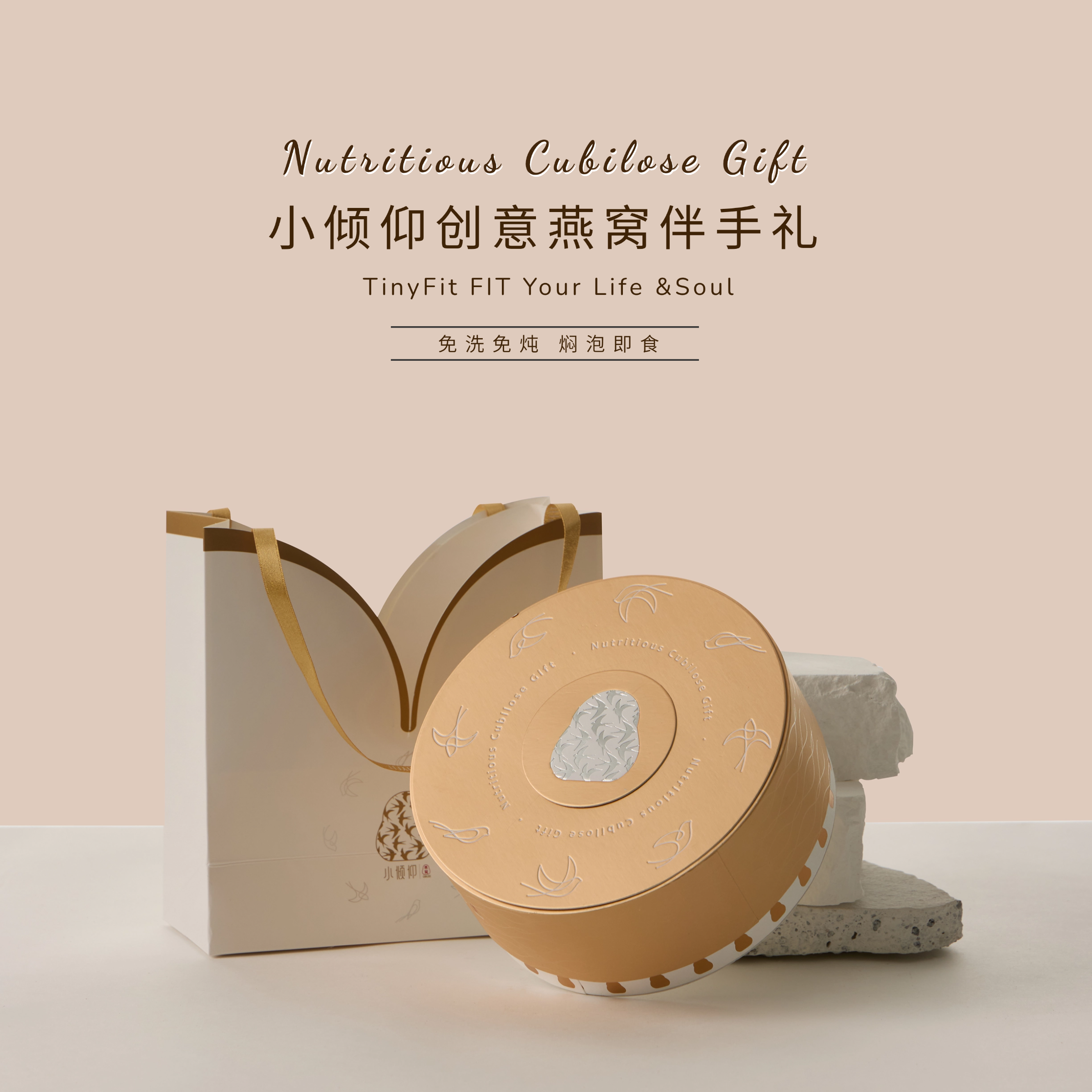 小倾仰冻干燕窝伴手礼冻干燕窝礼盒伴手礼盒伴手礼盒装