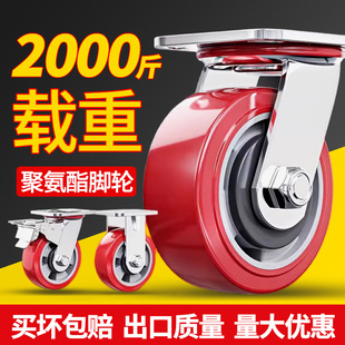 万向轮重型聚氨酯静音脚轮手推车板车轮子拖车滑轮带刹车轱辘