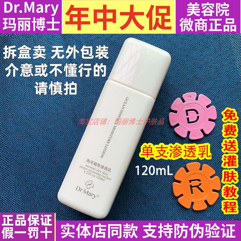 灌肤湿敷美白保湿补水淡斑袪痘印