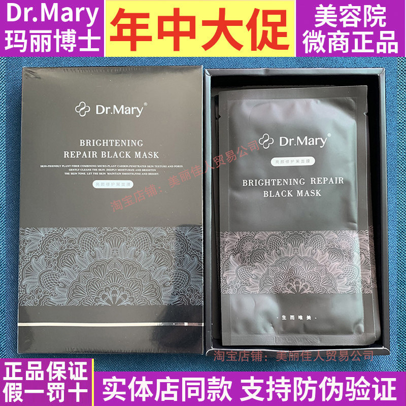 黑膜清洁毛孔袪痘印去黑头美白