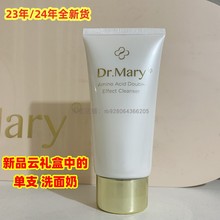 玛丽博士洗面奶 新品云礼盒中的单支Dr.mary氨基酸双效洁面乳卸妆