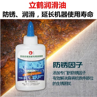 全自动过山车麻将机专用润滑油机油行业名牌立鹤润滑油机械油脂硅