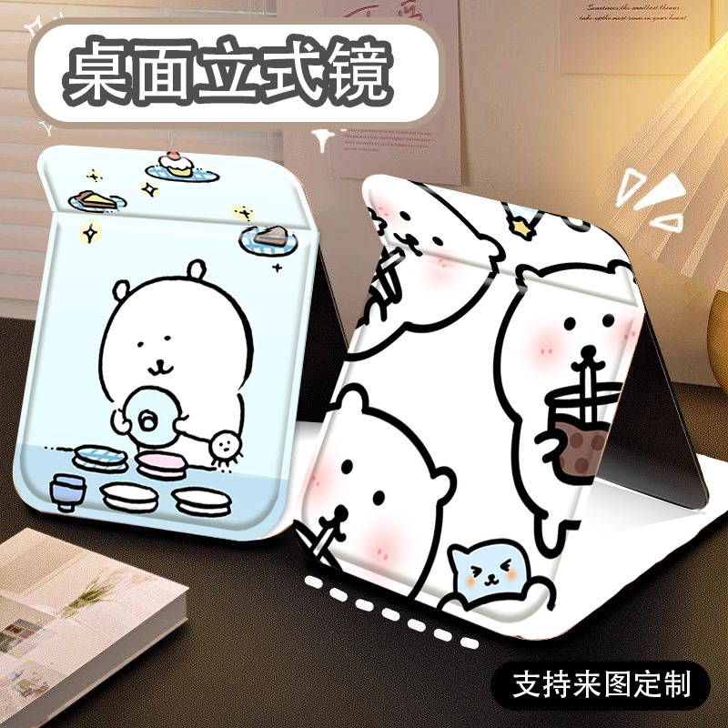 自嘲熊ins风高颜值学生宿舍家用便携台式化妆镜折叠随身便携镜