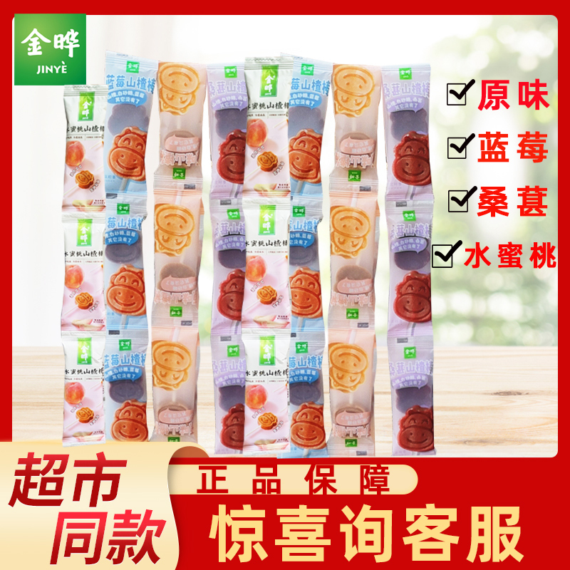 金晔小牛散装山楂棒棒糖十连包桑葚蓝莓幼儿园儿童休闲零食正品