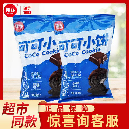 伟龙日式小圆饼浓郁可可葱香酥脆