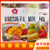 雪海梅乡奶酪冻干草莓榴莲干混合水果干蜜饯办公休闲小零食一整箱