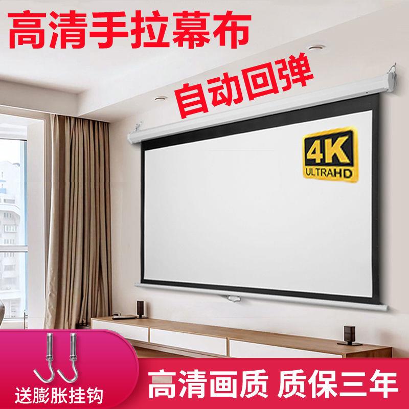 手拉自锁幕布100寸120寸150寸投影幕布手拉升降投影布手动幕布投影家用升降幕布手拉投影仪幕布手动升降幕布