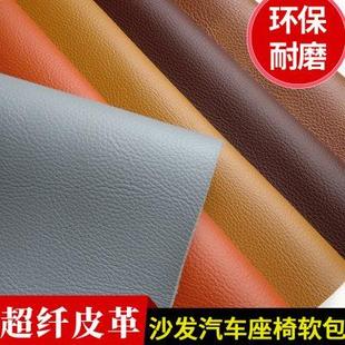 环保皮革超纤加厚鹿皮绒底沙发座椅床头软包汽车内饰防水耐磨面料
