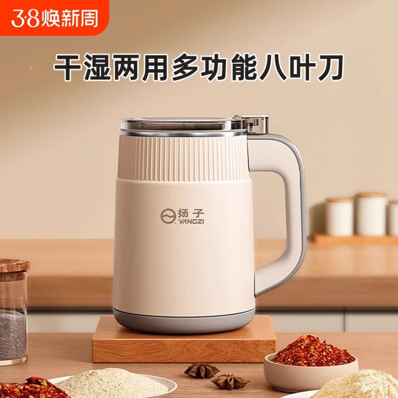 扬子家用磨粉机超细打粉机小型电动干湿两用五谷杂粮研磨机料理机