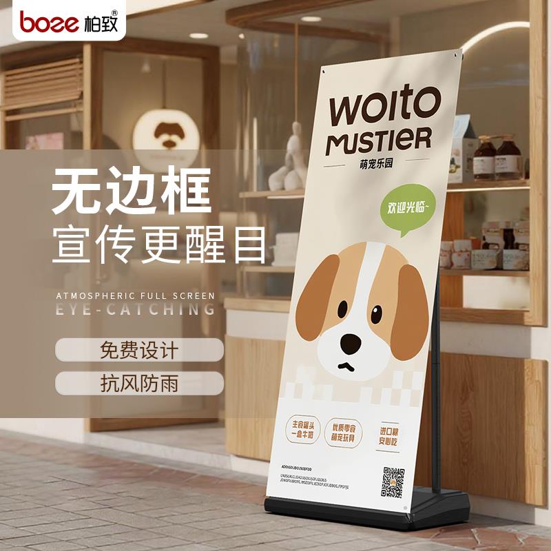 宠物店开 业宣传防风广告牌猫狗粮美容活动摆摊门型丽屏易拉宝展