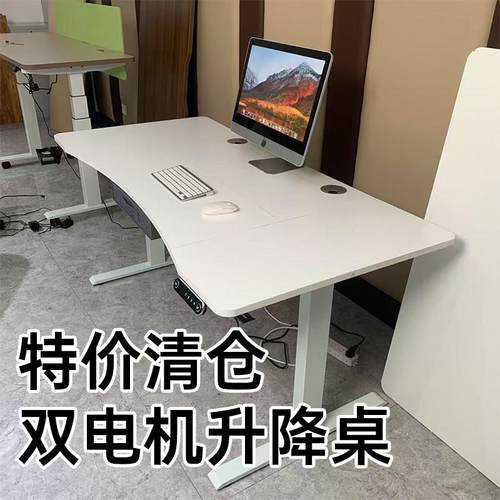 【特价清仓】双电机电动升降桌电脑桌智能电动升降桌学习桌书桌
