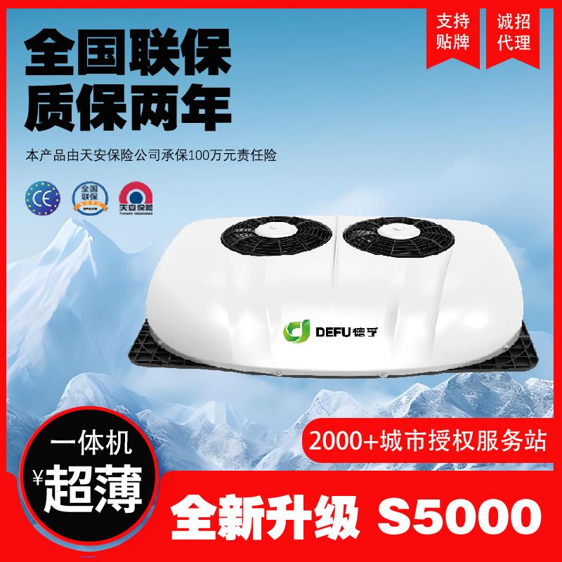 驻车空调货车24v顶置All天窗房车制冷静音12v变频重卡空调改装