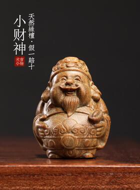 采购产品天然绿色檀木雕刻，可爱的小财神，手机，家居装饰，桌面