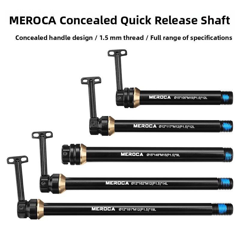Meroca山地公路自行车快速释放桶轴1.5前叉桶轴142mm桶轴附件