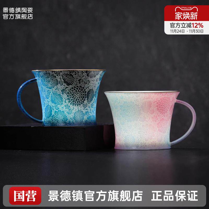 景德镇官方陶瓷家用扒花马克杯咖啡杯套装茶杯中式高档送礼礼盒