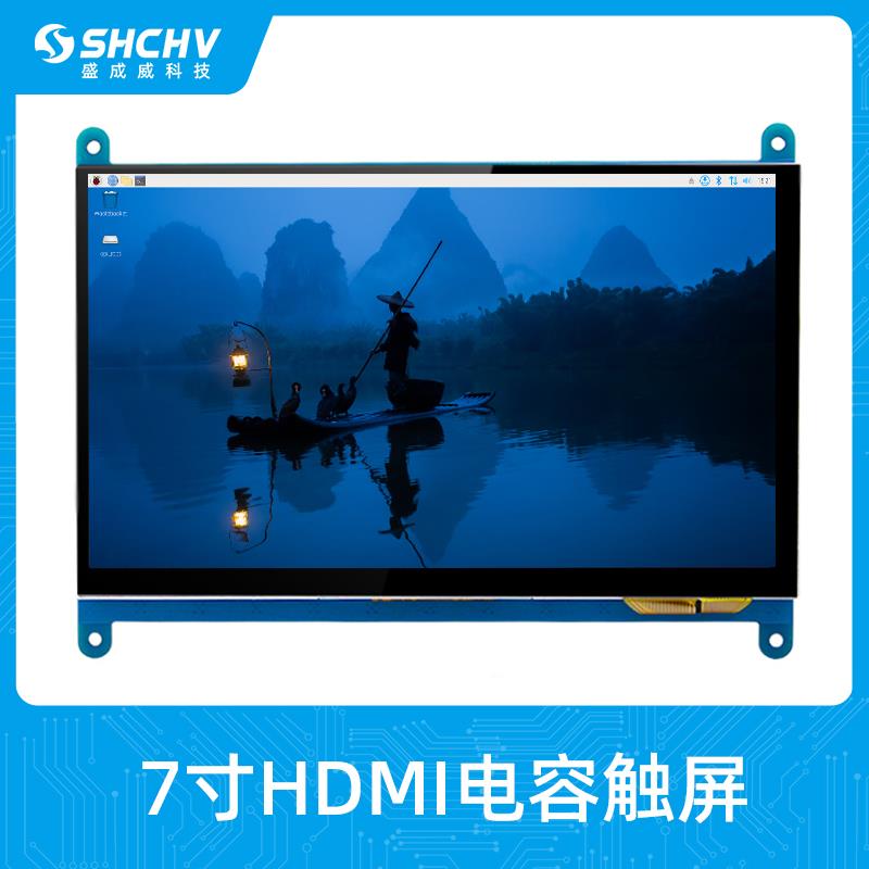 树莓派7寸显示屏LCD触摸屏1024*600电容屏树莓派5/4B/3B+香橙派