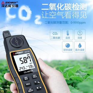 深达威气体测试仪二氧化碳气体检测仪手持室内家用CO2浓度报警器