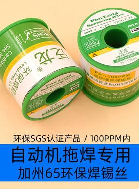 泛龙环保无铅焊锡丝无铅锡线加州65认证ROHS纯锡100ppm高标准锡线