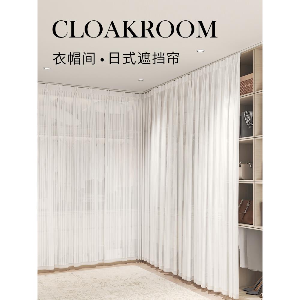 衣帽间帘子门帘家用免打孔衣柜书柜橱柜遮挡帘白色纱帘防尘隔断帘