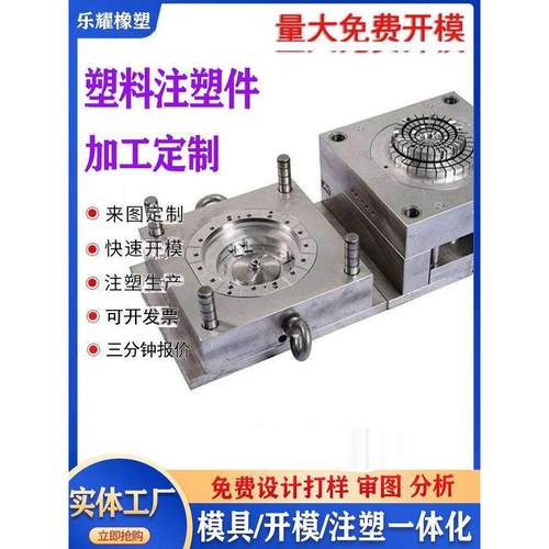 注塑模具开模定制尼龙件加工塑料制品ABS外壳注塑加工塑胶配件
