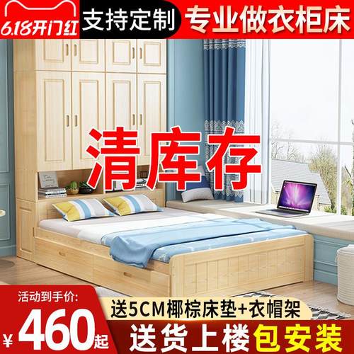 榻榻米实木衣柜床一体小户型简约多功能儿童收纳床柜一体组合床