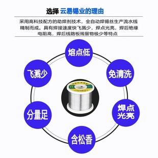 2.0mm锡线电烙铁焊接家用维修 高度免清洗松香焊锡丝0.8