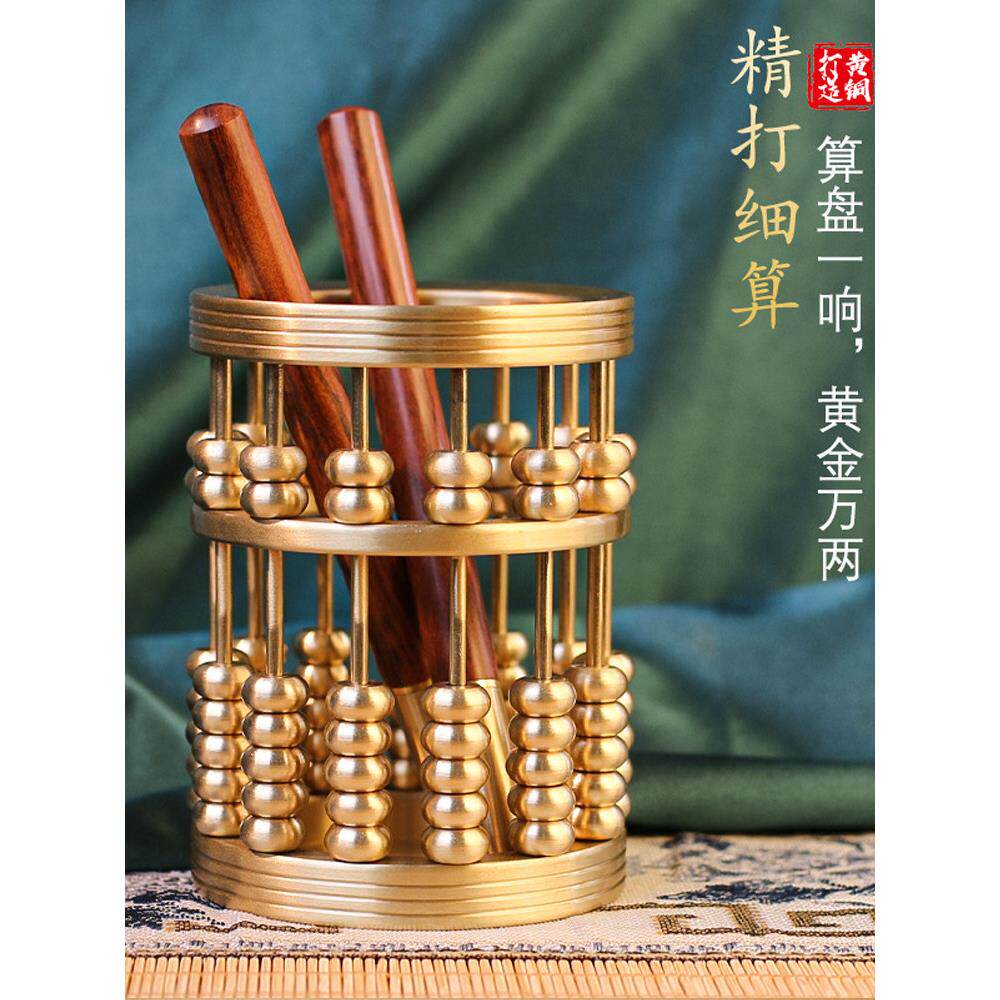 黄铜算盘带来财富和宝藏笔筒办公桌面灯豪华风格高端创意设计装饰