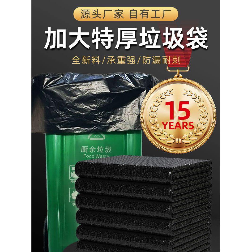 垃圾袋商业大加厚超大桶户外卫生餐饮物业黑色平口塑料袋