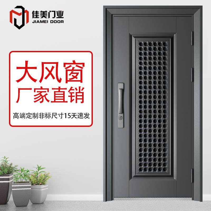 佳美大气窗通风门家用防盗门子母门中门透气单门入户门进户门定制