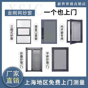 上海苏州304高清高透纱窗纱门防蚊虫 儿童安全带锁金刚网纱窗定制