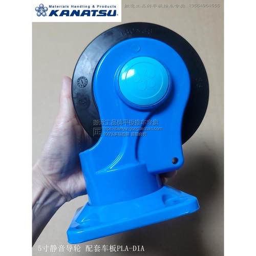 PLADIA车板专用板车脚轮130X38㎜300KG手拖车五寸正品Kanatsu静音