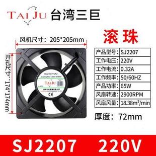 高檔臺(tái)灣三巨SJ2207 HA2散熱風(fēng)扇220V工業(yè)機(jī)柜電柜機(jī)箱配電箱軸流