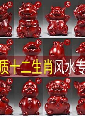 红色木雕十二生肖摆件一套实木质鼠牛虎兔龙蛇马羊猴鸡狗猪工艺
