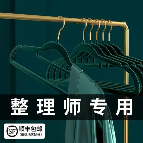 植绒衣架家用挂衣轻奢防滑肩无痕加粗加厚衣柜收纳整理师专用衣撑